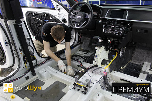 Клеим виброизоляцию на днище Киа Оптима