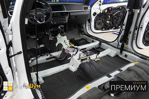 Шумоизоляция днища Киа Оптима