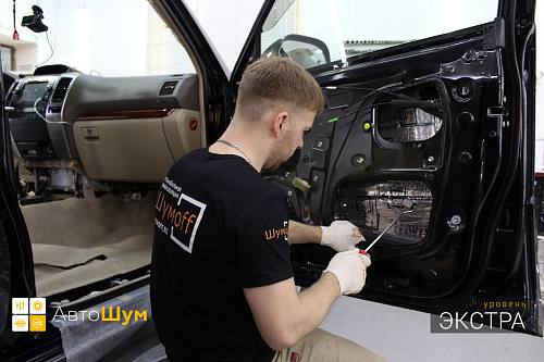 Клеим виброизоляцию внутрь двери Тойоты Ленд Крузер Прадо 120